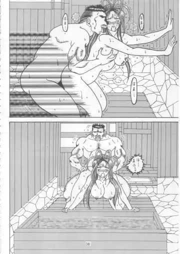 [Souma Monooki2tsu Tokage] Yogoreta Kao no Megami 2 (Kou) ~Iya Naki~ Fhentai - Page 37