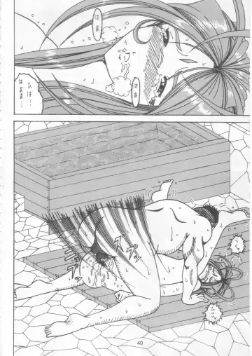 [Souma Monooki2tsu Tokage] Yogoreta Kao no Megami 2 (Kou) ~Iya Naki~ Fhentai - Page 39