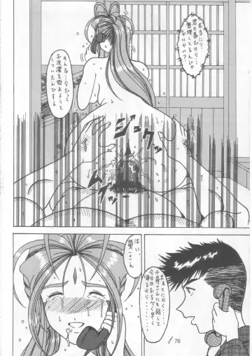 [Souma Monooki2tsu Tokage] Yogoreta Kao no Megami 2 (Kou) ~Iya Naki~ Fhentai - Page 75