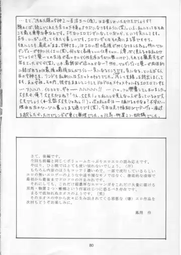 [Souma Monooki2tsu Tokage] Yogoreta Kao no Megami 2 (Kou) ~Iya Naki~ Fhentai - Page 79