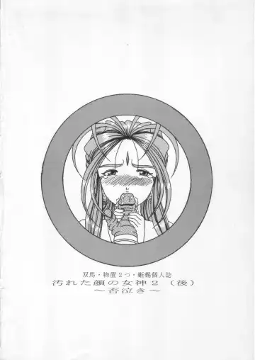 [Souma Monooki2tsu Tokage] Yogoreta Kao no Megami 2 (Kou) ~Iya Naki~ Fhentai - Page 82