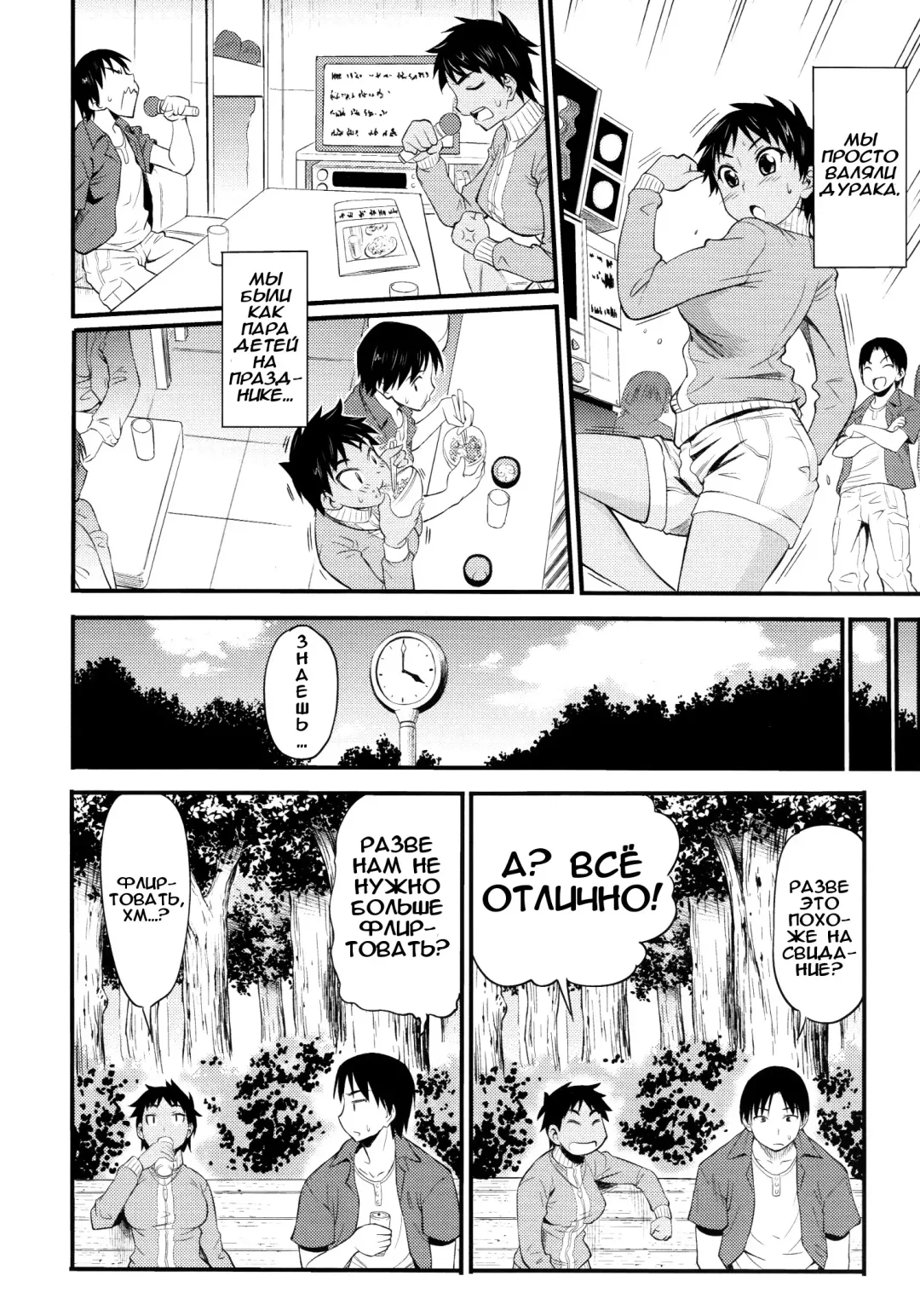 [Asuhiro] Date no Tatsujin Fhentai - Page 5