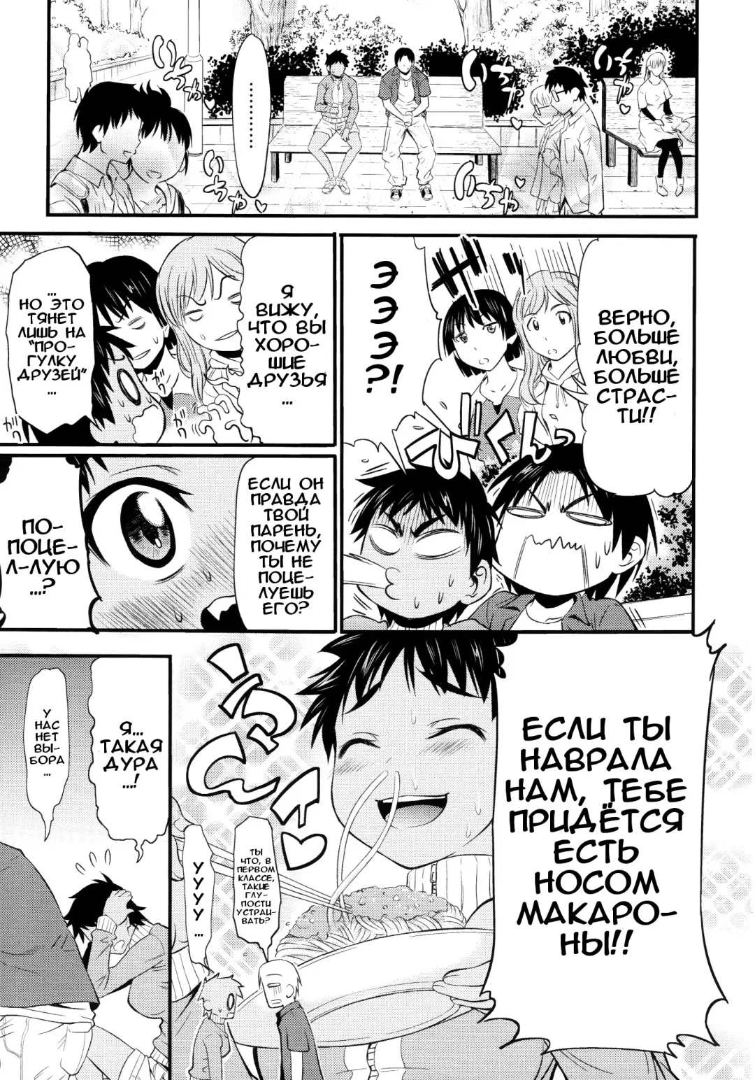 [Asuhiro] Date no Tatsujin Fhentai - Page 6