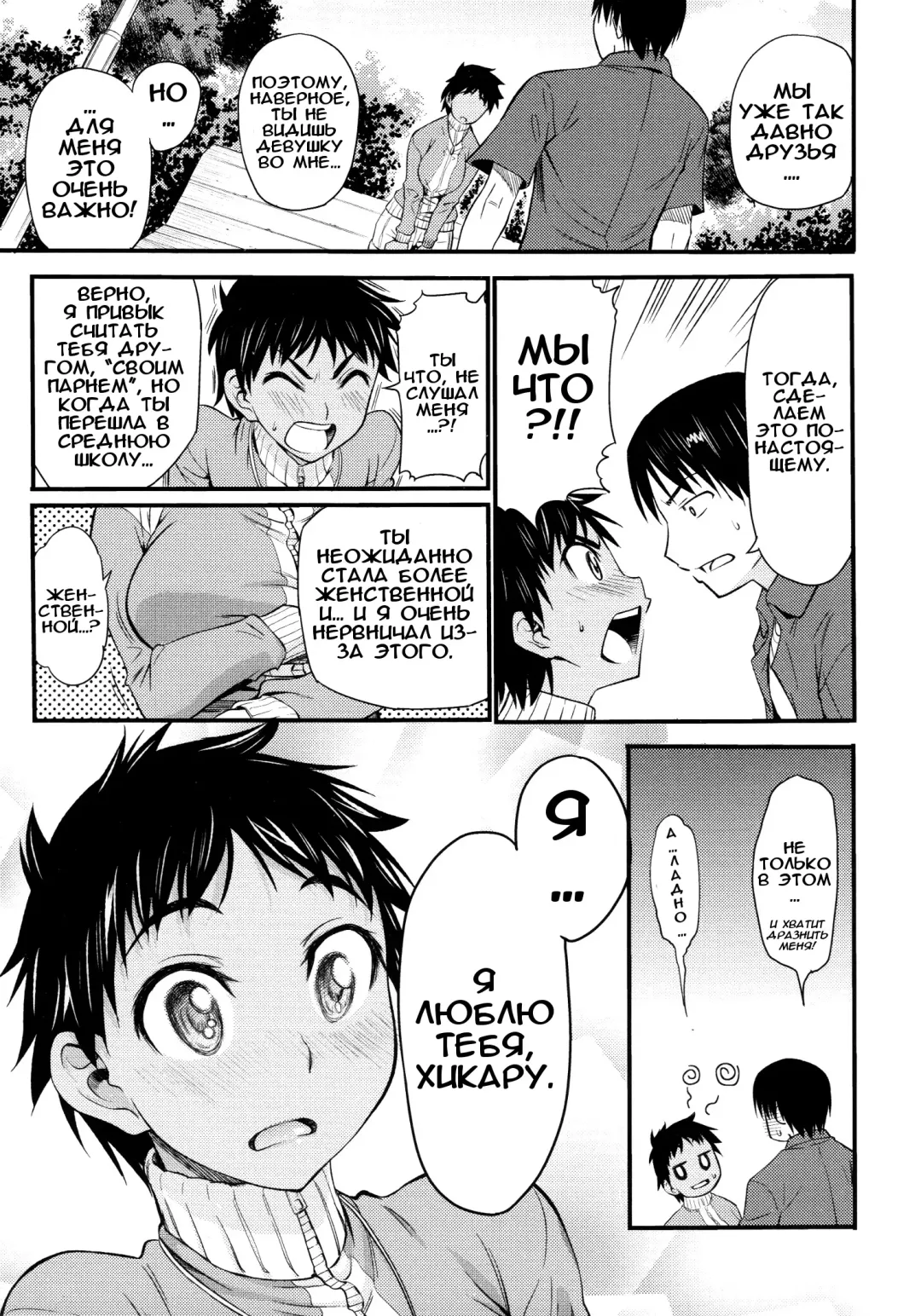 [Asuhiro] Date no Tatsujin Fhentai - Page 8
