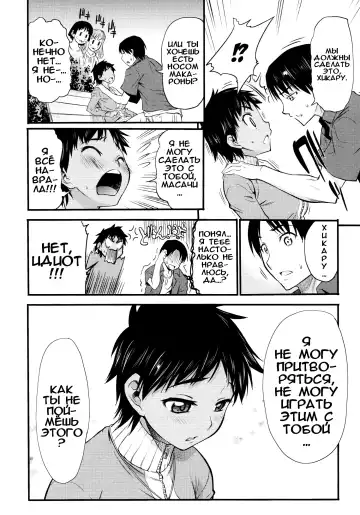 [Asuhiro] Date no Tatsujin Fhentai - Page 7