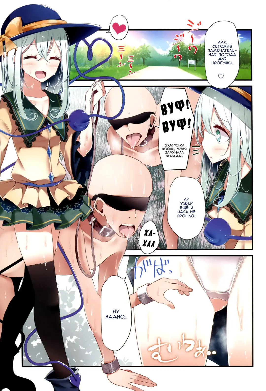 [Oouso] Koishi-chan Kutsushita Bon 2 "Full Color Oshikko" | Koishi-chan Socks Book 2 "Full Color Pee" Fhentai - Page 2
