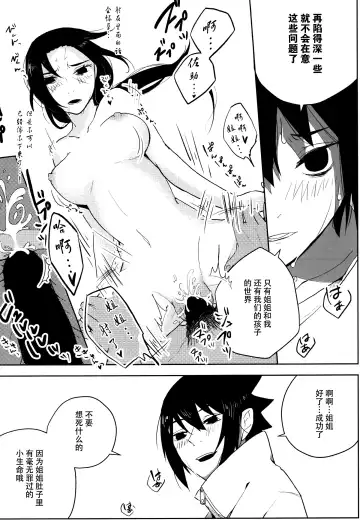 最愛 Fhentai.net - Page 11