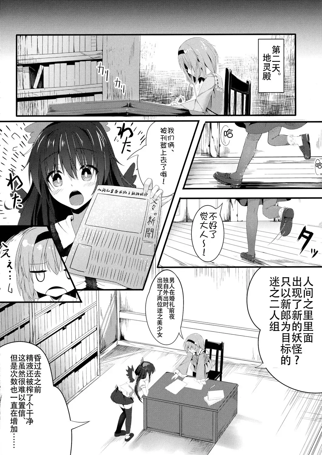 [Kinokomushi] Acme, Akushiroyo Fhentai.net - Page 5