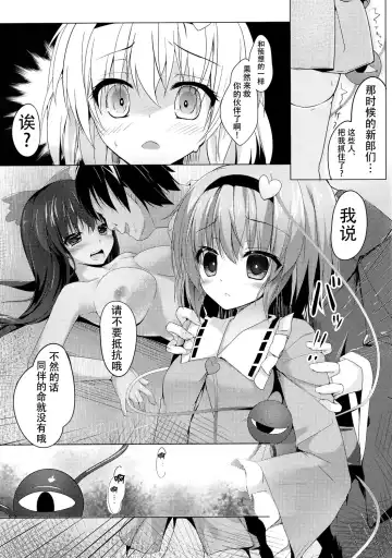 [Kinokomushi] Acme, Akushiroyo Fhentai.net - Page 10