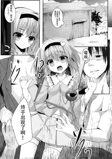 [Kinokomushi] Acme, Akushiroyo Fhentai.net - Page 9