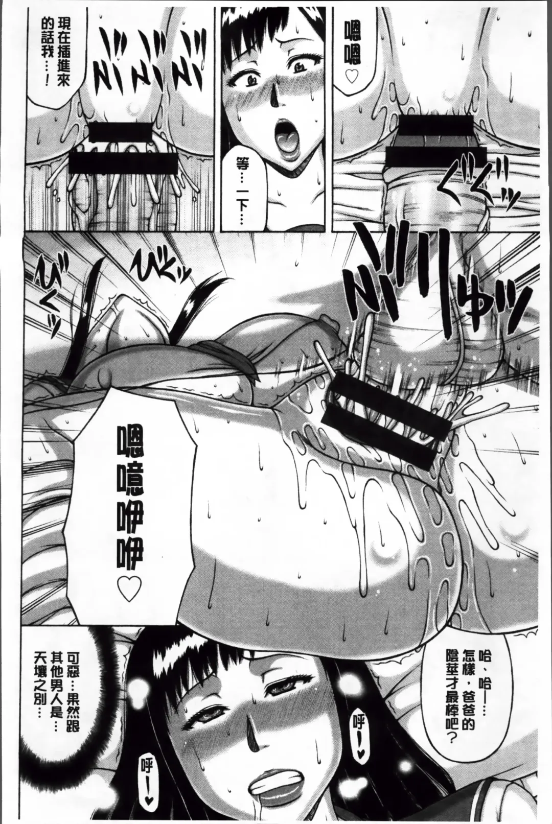 [Sakaki Utamaru] Zetsurinzuma no Chijyo - Chijo of Zetsurin Wife | 絕倫妻的痴情 Fhentai - Page 120