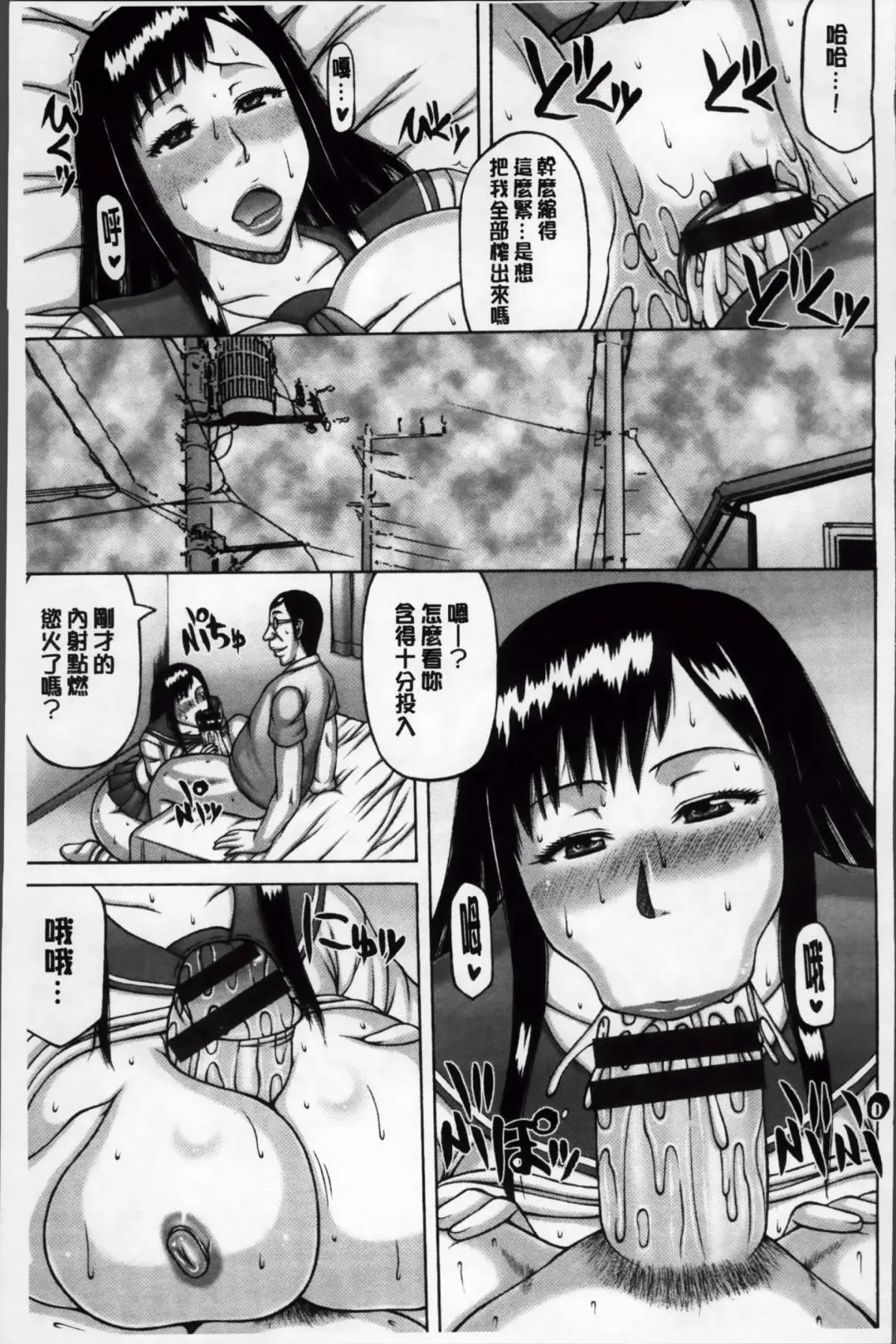 [Sakaki Utamaru] Zetsurinzuma no Chijyo - Chijo of Zetsurin Wife | 絕倫妻的痴情 Fhentai - Page 123