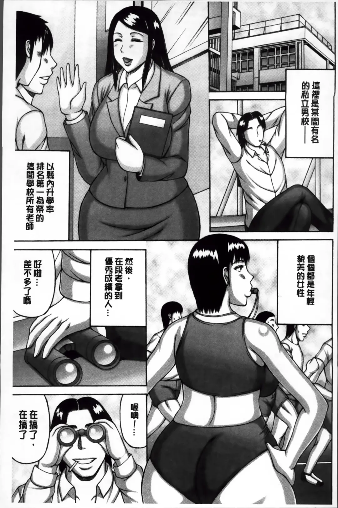 [Sakaki Utamaru] Zetsurinzuma no Chijyo - Chijo of Zetsurin Wife | 絕倫妻的痴情 Fhentai - Page 133