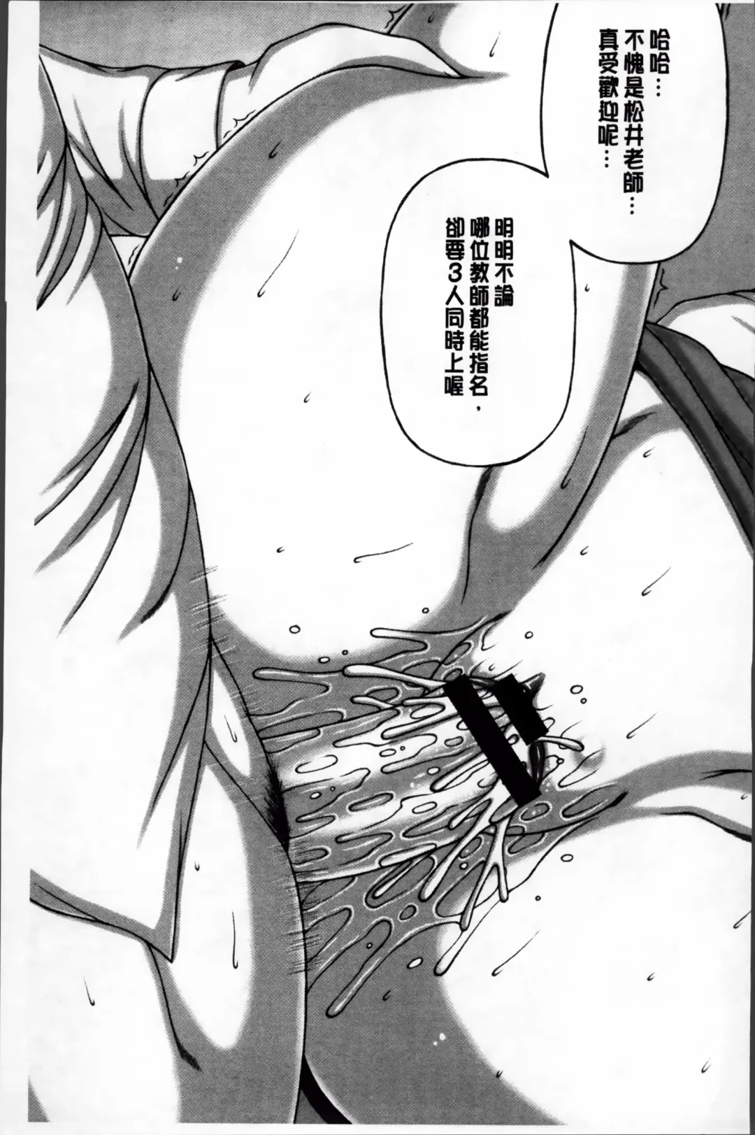 [Sakaki Utamaru] Zetsurinzuma no Chijyo - Chijo of Zetsurin Wife | 絕倫妻的痴情 Fhentai - Page 135