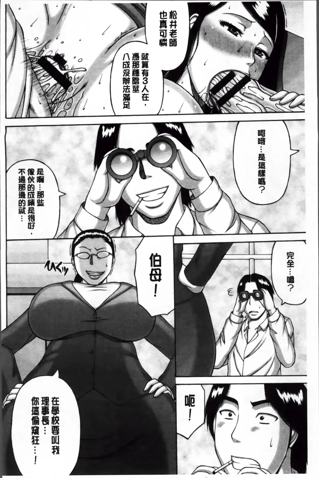 [Sakaki Utamaru] Zetsurinzuma no Chijyo - Chijo of Zetsurin Wife | 絕倫妻的痴情 Fhentai - Page 136