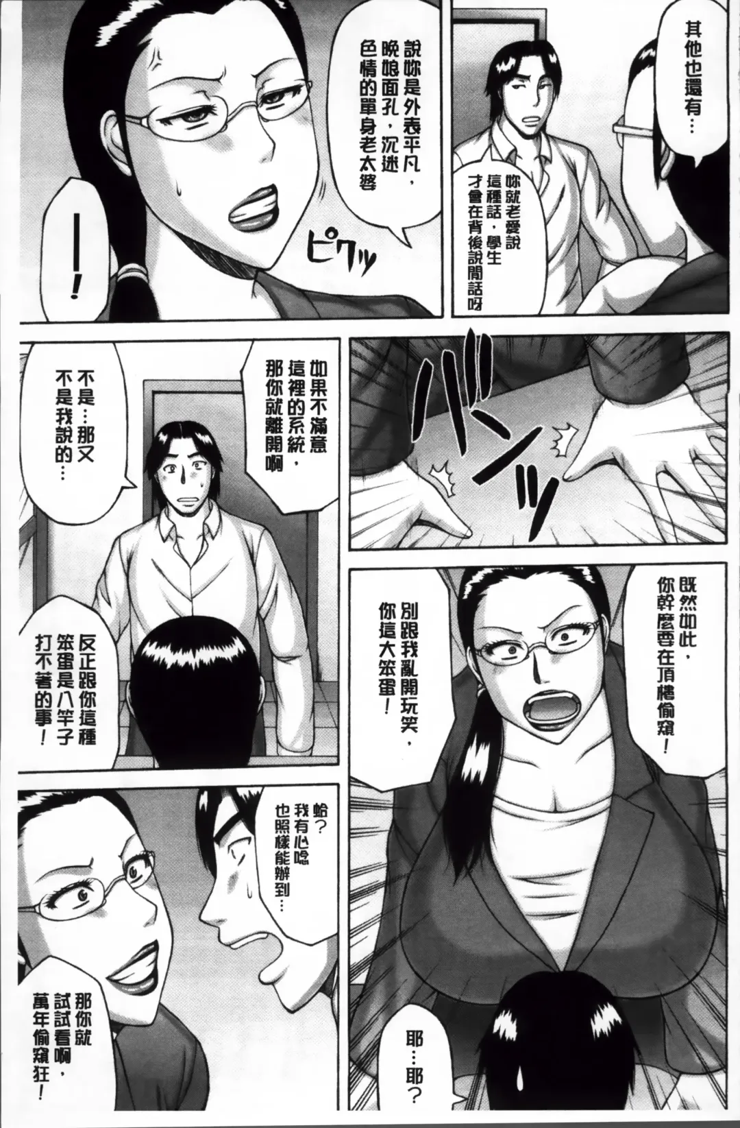 [Sakaki Utamaru] Zetsurinzuma no Chijyo - Chijo of Zetsurin Wife | 絕倫妻的痴情 Fhentai - Page 139