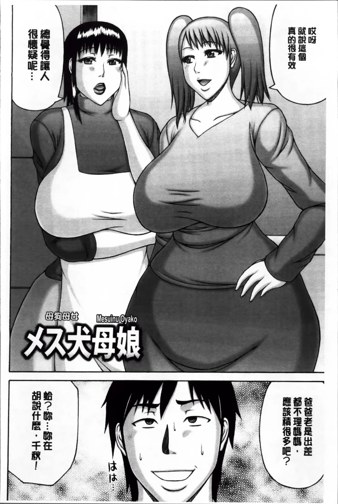 [Sakaki Utamaru] Zetsurinzuma no Chijyo - Chijo of Zetsurin Wife | 絕倫妻的痴情 Fhentai - Page 154