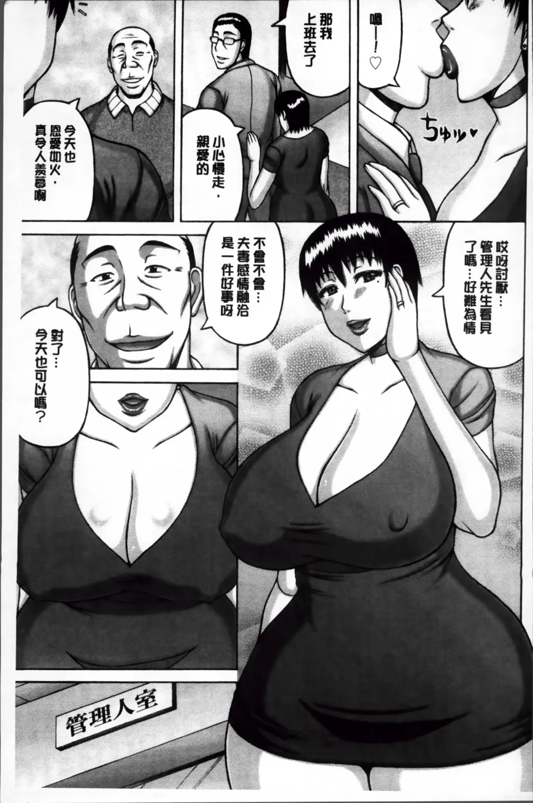 [Sakaki Utamaru] Zetsurinzuma no Chijyo - Chijo of Zetsurin Wife | 絕倫妻的痴情 Fhentai - Page 173