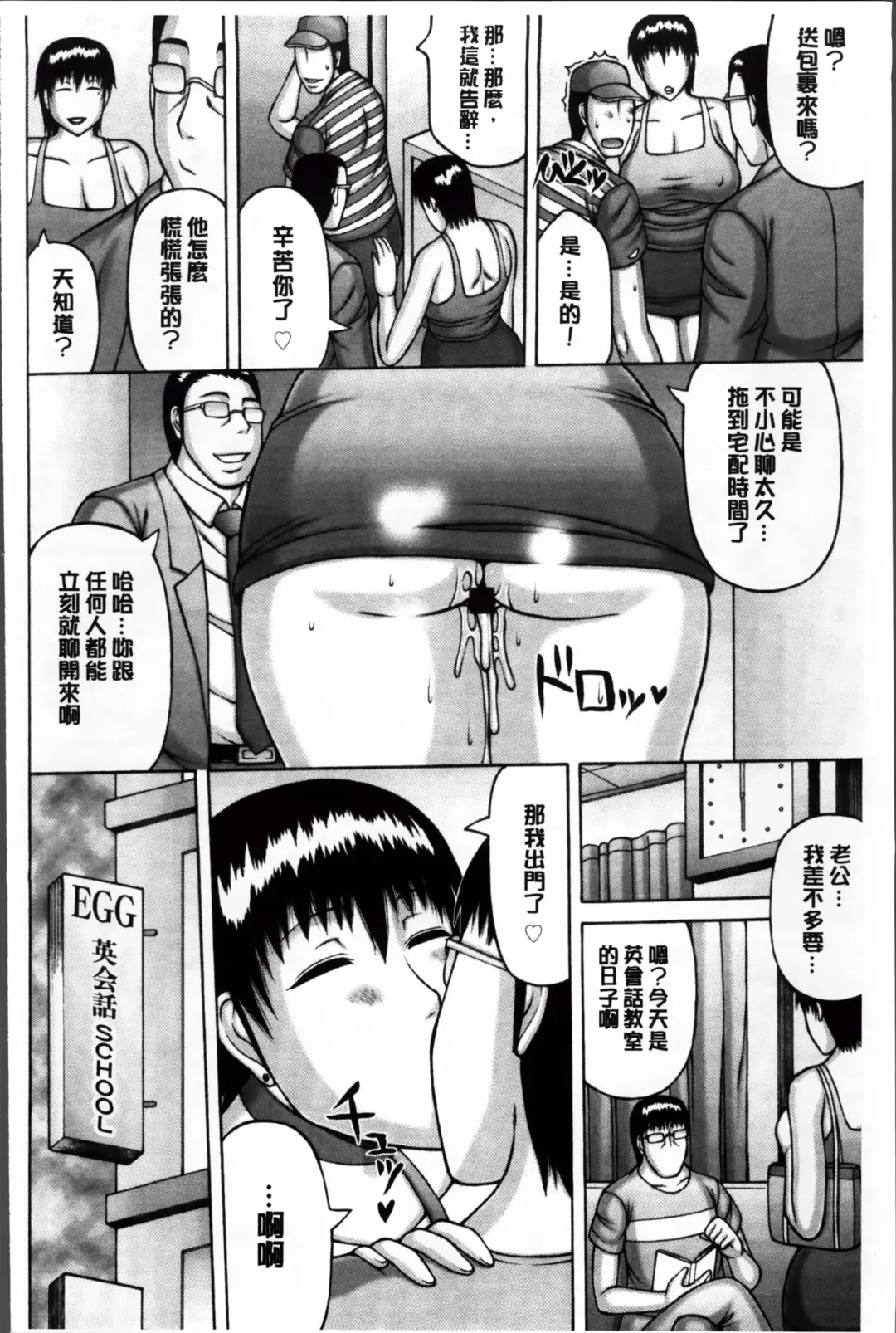 [Sakaki Utamaru] Zetsurinzuma no Chijyo - Chijo of Zetsurin Wife | 絕倫妻的痴情 Fhentai - Page 186