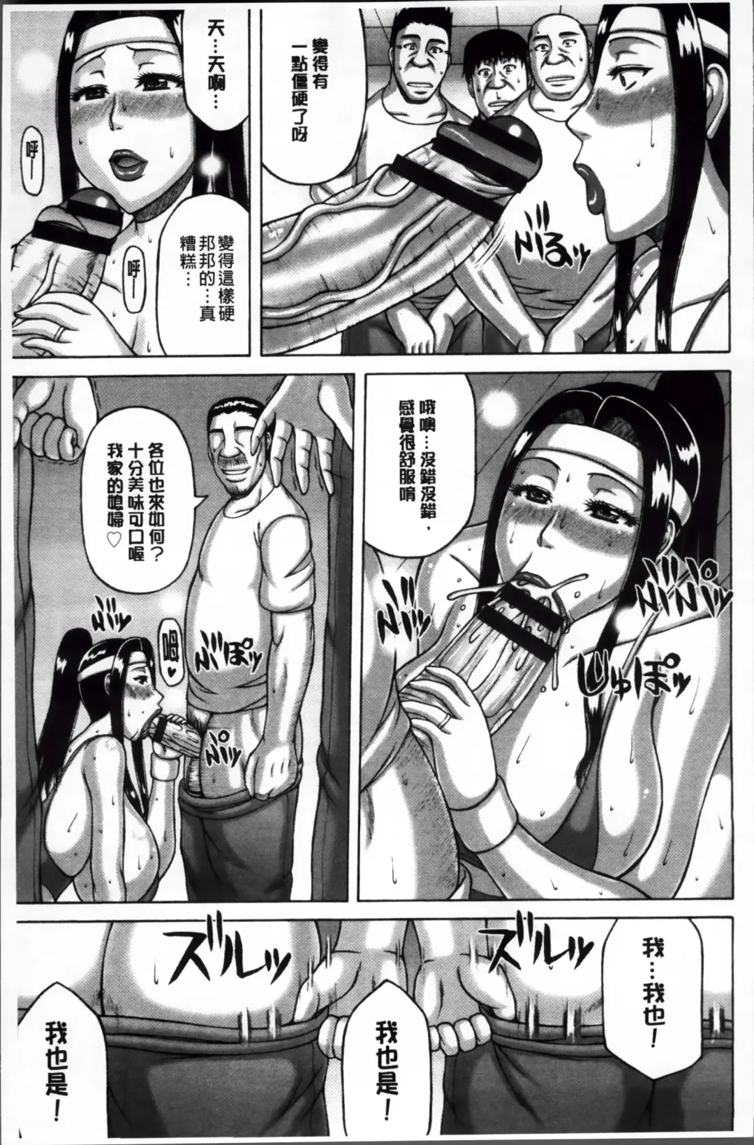 [Sakaki Utamaru] Zetsurinzuma no Chijyo - Chijo of Zetsurin Wife | 絕倫妻的痴情 Fhentai - Page 21