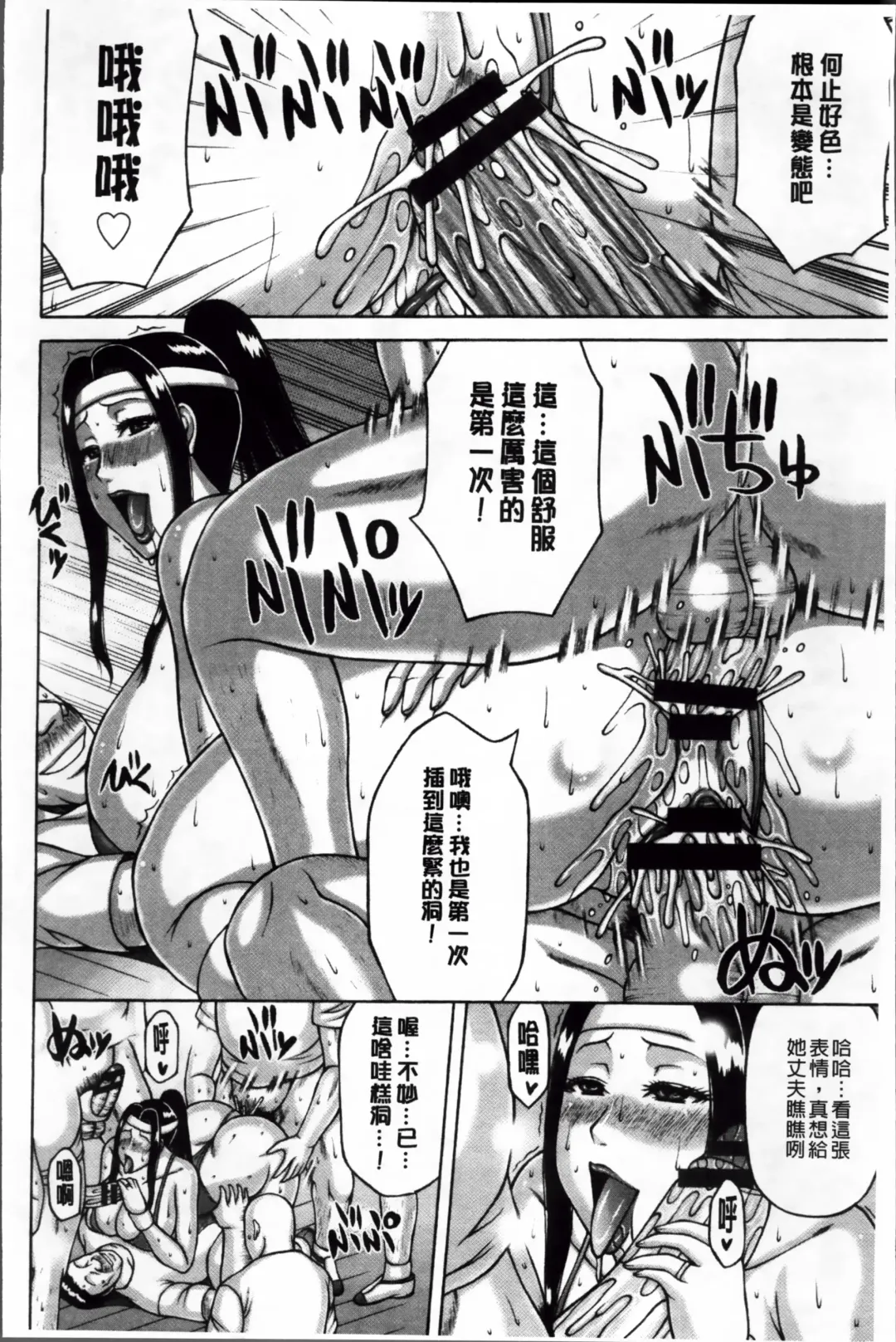 [Sakaki Utamaru] Zetsurinzuma no Chijyo - Chijo of Zetsurin Wife | 絕倫妻的痴情 Fhentai - Page 24