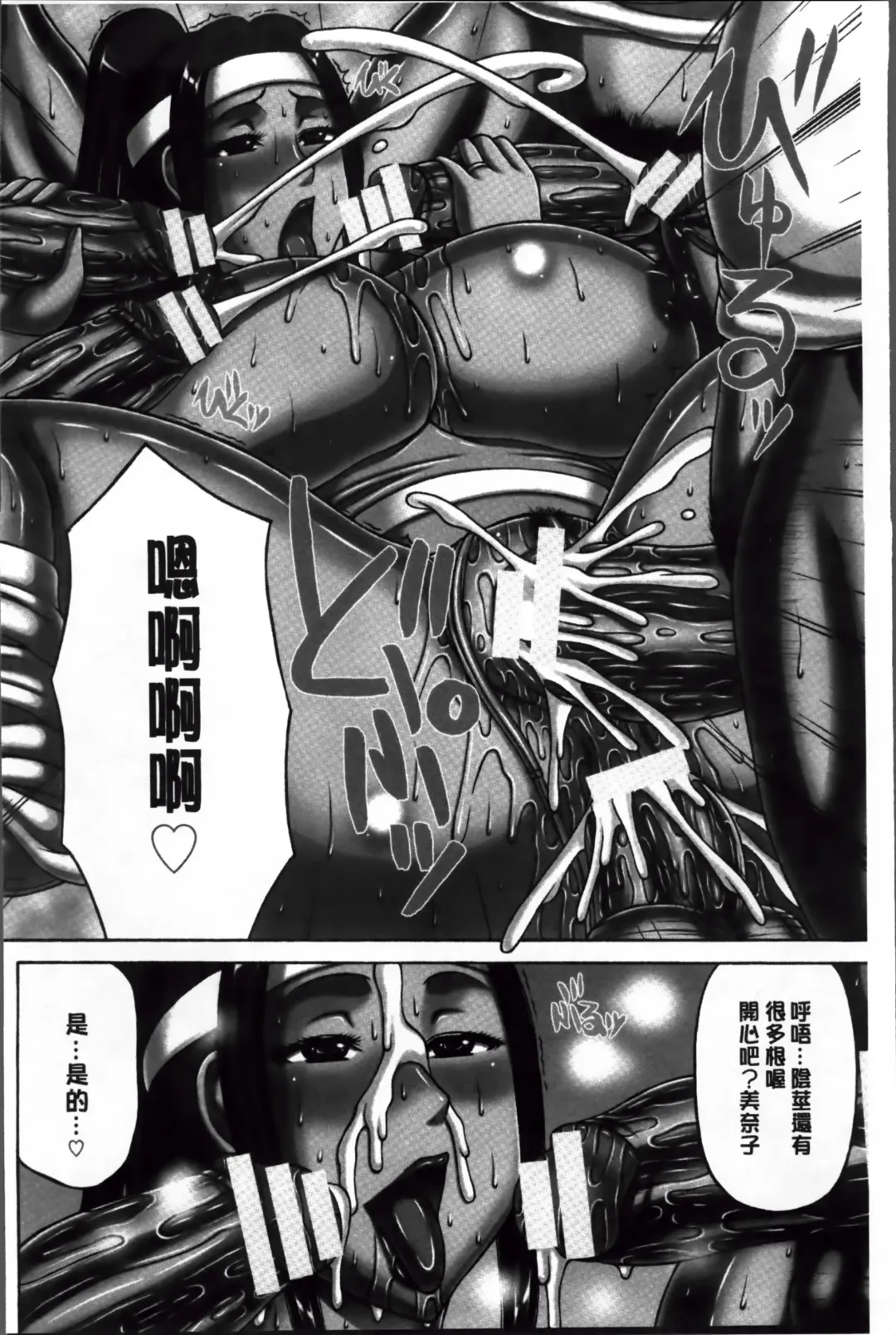 [Sakaki Utamaru] Zetsurinzuma no Chijyo - Chijo of Zetsurin Wife | 絕倫妻的痴情 Fhentai - Page 8