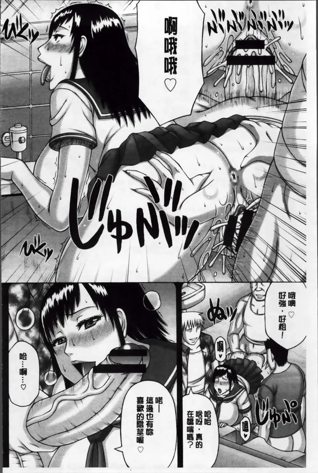 [Sakaki Utamaru] Zetsurinzuma no Chijyo - Chijo of Zetsurin Wife | 絕倫妻的痴情 Fhentai - Page 96