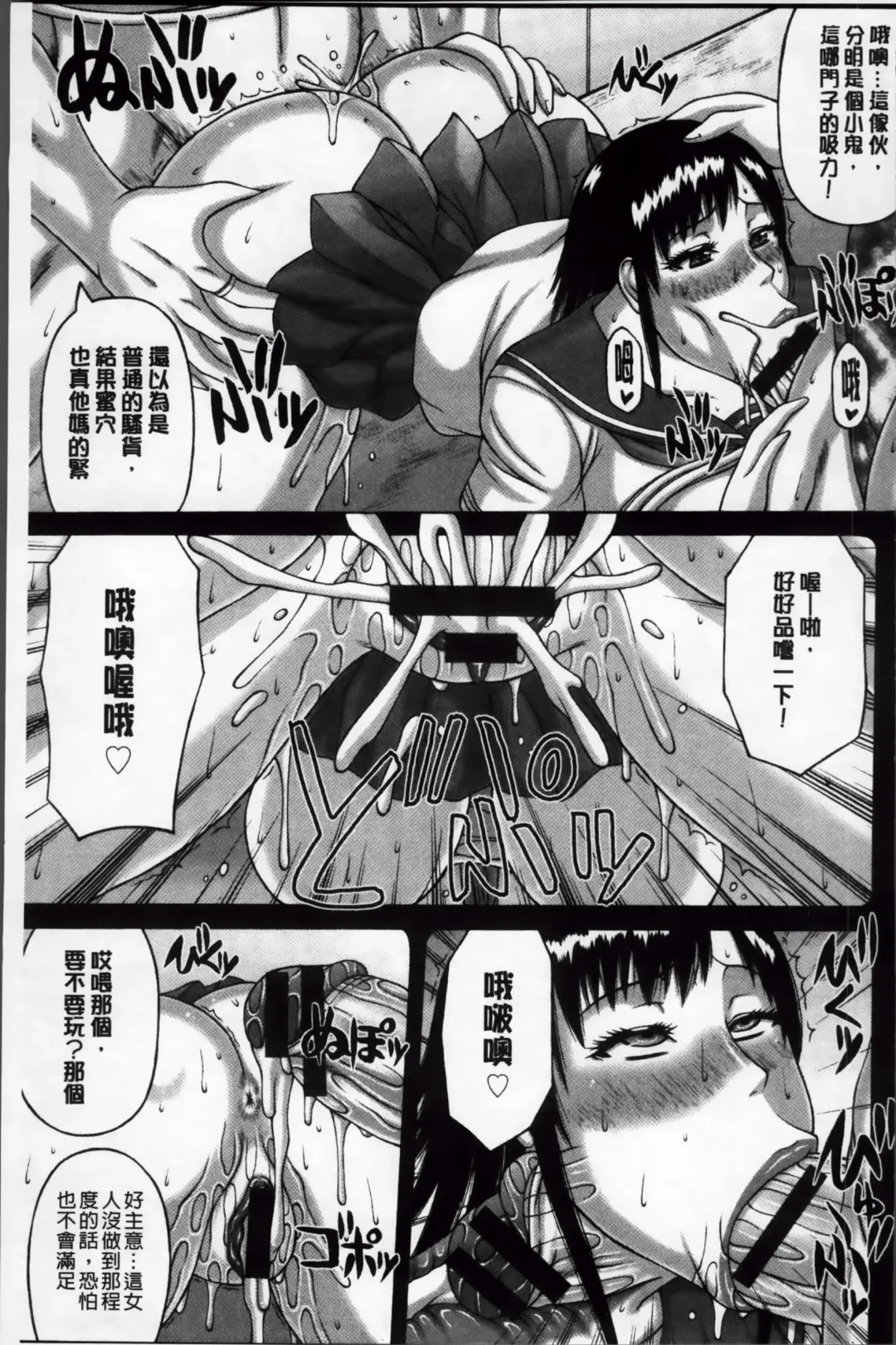 [Sakaki Utamaru] Zetsurinzuma no Chijyo - Chijo of Zetsurin Wife | 絕倫妻的痴情 Fhentai - Page 97