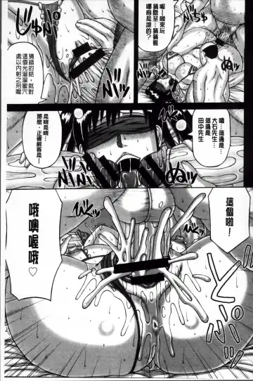 [Sakaki Utamaru] Zetsurinzuma no Chijyo - Chijo of Zetsurin Wife | 絕倫妻的痴情 Fhentai - Page 105