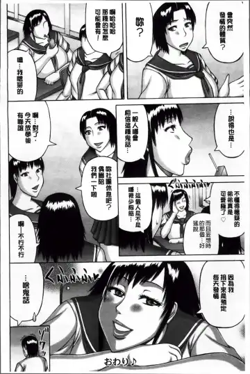 [Sakaki Utamaru] Zetsurinzuma no Chijyo - Chijo of Zetsurin Wife | 絕倫妻的痴情 Fhentai - Page 112