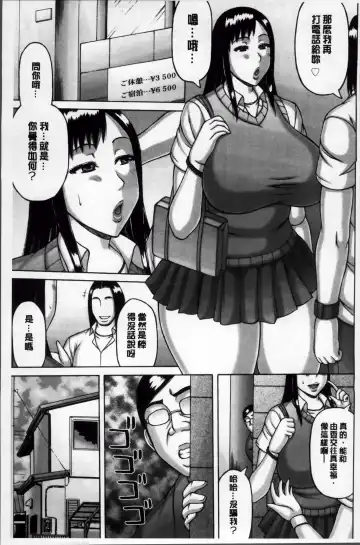 [Sakaki Utamaru] Zetsurinzuma no Chijyo - Chijo of Zetsurin Wife | 絕倫妻的痴情 Fhentai - Page 113
