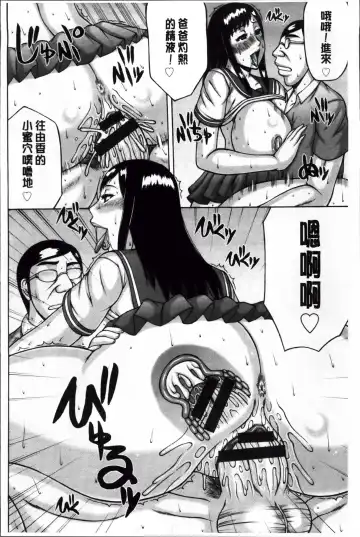 [Sakaki Utamaru] Zetsurinzuma no Chijyo - Chijo of Zetsurin Wife | 絕倫妻的痴情 Fhentai - Page 126