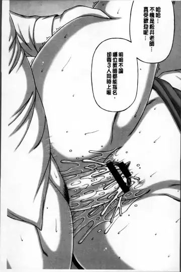 [Sakaki Utamaru] Zetsurinzuma no Chijyo - Chijo of Zetsurin Wife | 絕倫妻的痴情 Fhentai - Page 135