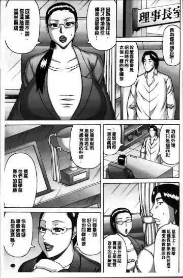 [Sakaki Utamaru] Zetsurinzuma no Chijyo - Chijo of Zetsurin Wife | 絕倫妻的痴情 Fhentai - Page 137