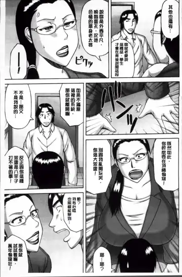 [Sakaki Utamaru] Zetsurinzuma no Chijyo - Chijo of Zetsurin Wife | 絕倫妻的痴情 Fhentai - Page 139