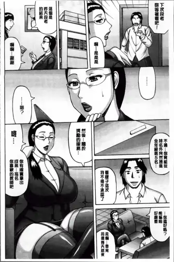 [Sakaki Utamaru] Zetsurinzuma no Chijyo - Chijo of Zetsurin Wife | 絕倫妻的痴情 Fhentai - Page 140