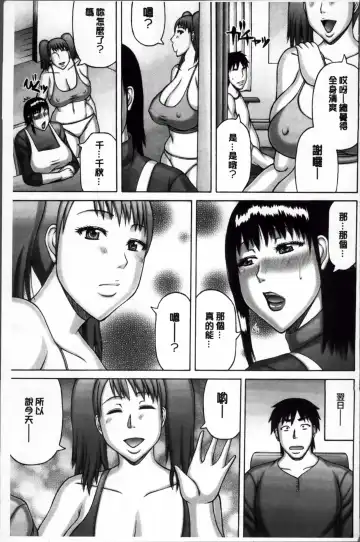 [Sakaki Utamaru] Zetsurinzuma no Chijyo - Chijo of Zetsurin Wife | 絕倫妻的痴情 Fhentai - Page 161
