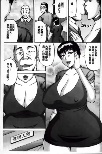 [Sakaki Utamaru] Zetsurinzuma no Chijyo - Chijo of Zetsurin Wife | 絕倫妻的痴情 Fhentai - Page 173