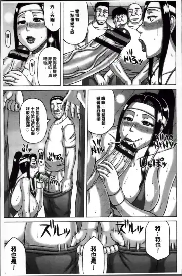 [Sakaki Utamaru] Zetsurinzuma no Chijyo - Chijo of Zetsurin Wife | 絕倫妻的痴情 Fhentai - Page 21