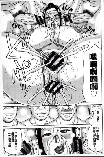 [Sakaki Utamaru] Zetsurinzuma no Chijyo - Chijo of Zetsurin Wife | 絕倫妻的痴情 Fhentai - Page 27