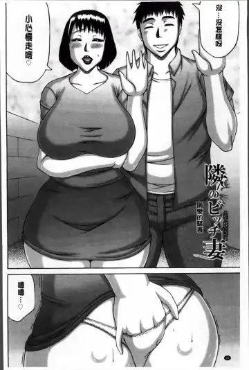 [Sakaki Utamaru] Zetsurinzuma no Chijyo - Chijo of Zetsurin Wife | 絕倫妻的痴情 Fhentai - Page 30