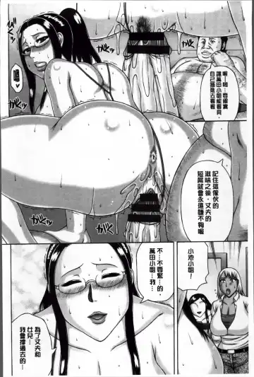 [Sakaki Utamaru] Zetsurinzuma no Chijyo - Chijo of Zetsurin Wife | 絕倫妻的痴情 Fhentai - Page 52