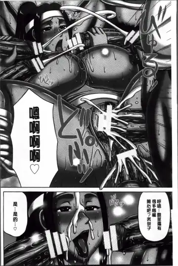 [Sakaki Utamaru] Zetsurinzuma no Chijyo - Chijo of Zetsurin Wife | 絕倫妻的痴情 Fhentai - Page 8