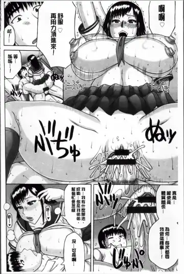 [Sakaki Utamaru] Zetsurinzuma no Chijyo - Chijo of Zetsurin Wife | 絕倫妻的痴情 Fhentai - Page 94