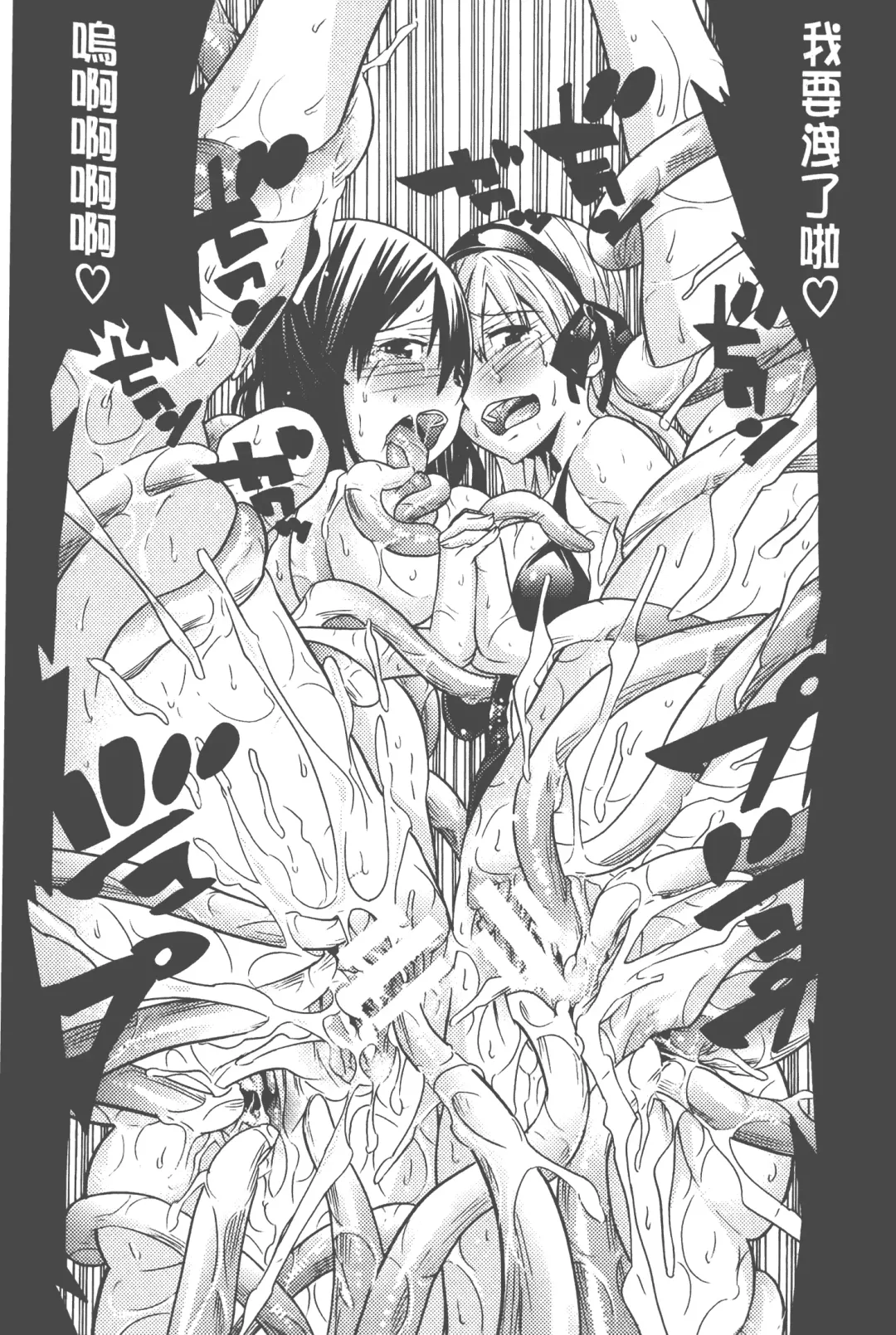 [Tendou Masae] Bijo to Injuu - Beauty & Dirty - | 美女與淫獸 - Beauty & Dirty - Fhentai - Page 106