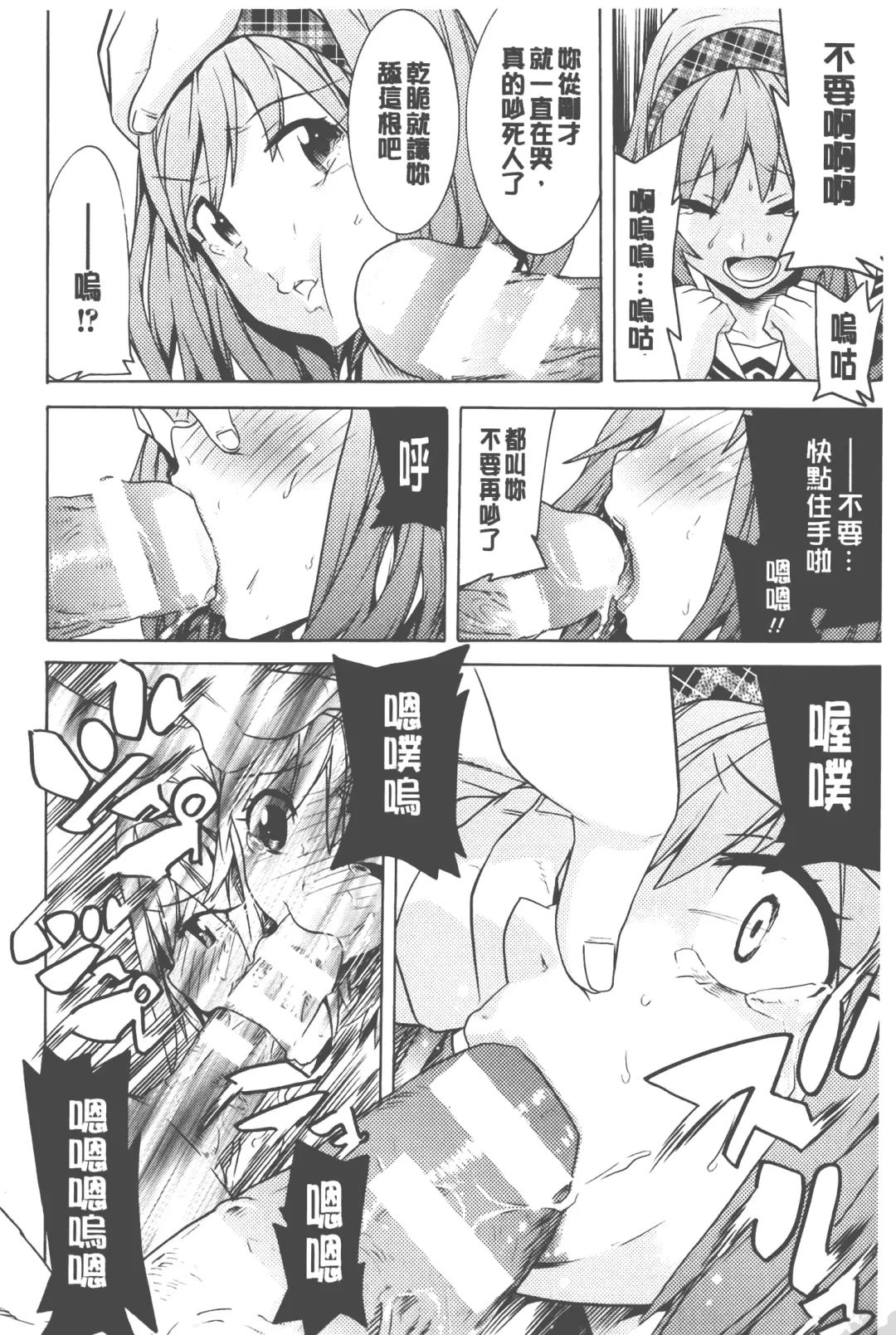 [Tendou Masae] Bijo to Injuu - Beauty & Dirty - | 美女與淫獸 - Beauty & Dirty - Fhentai - Page 117
