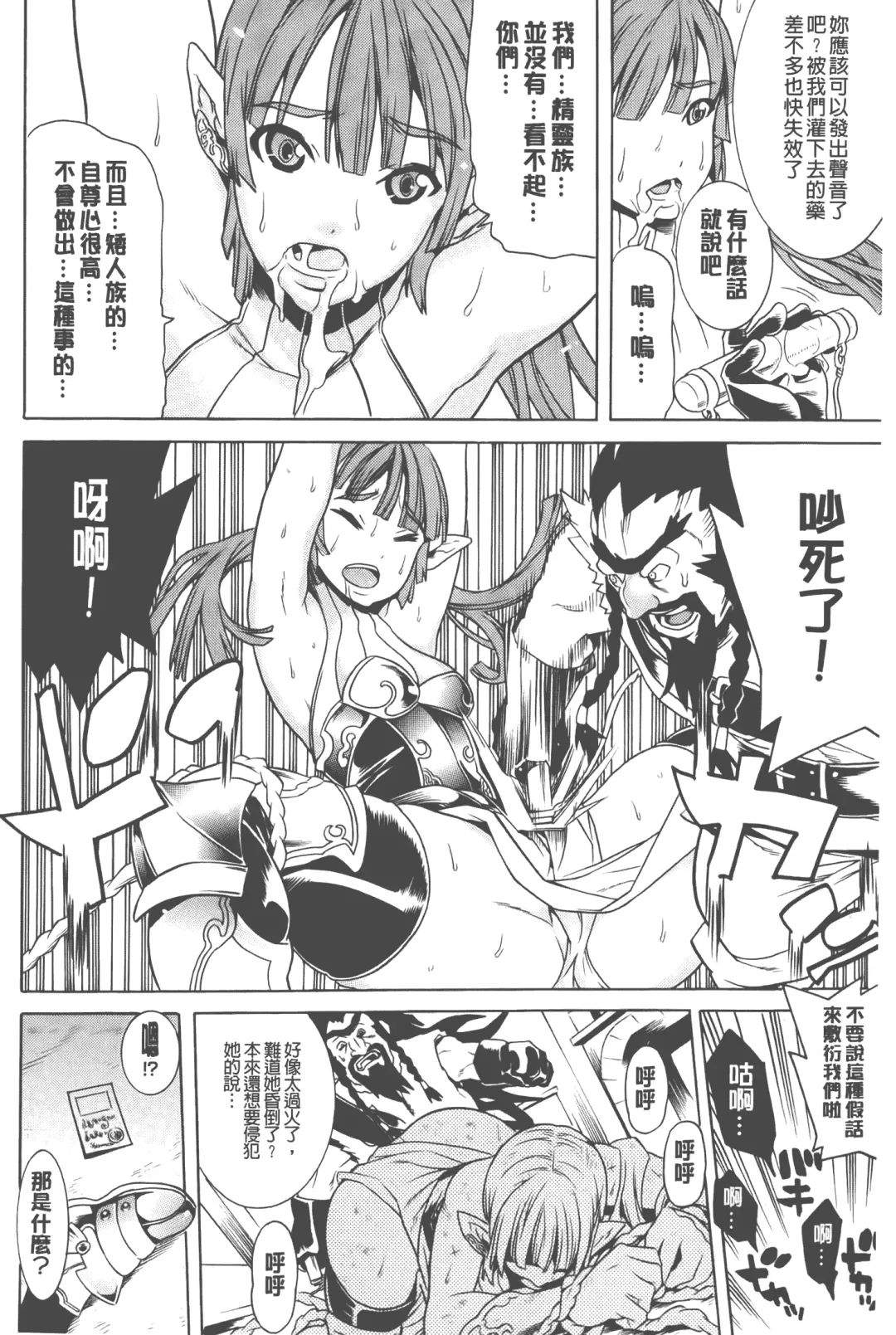 [Tendou Masae] Bijo to Injuu - Beauty & Dirty - | 美女與淫獸 - Beauty & Dirty - Fhentai - Page 127
