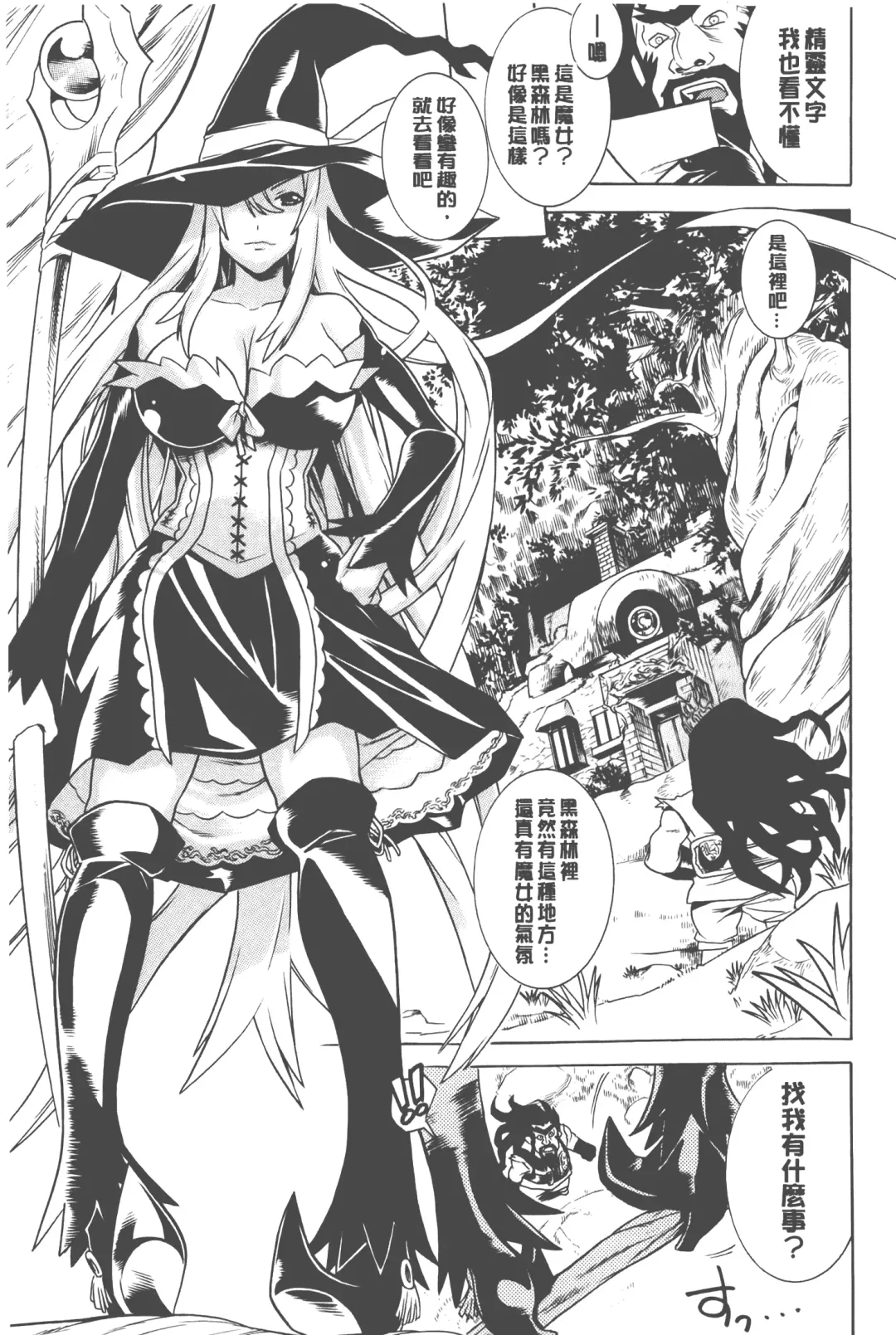 [Tendou Masae] Bijo to Injuu - Beauty & Dirty - | 美女與淫獸 - Beauty & Dirty - Fhentai - Page 128