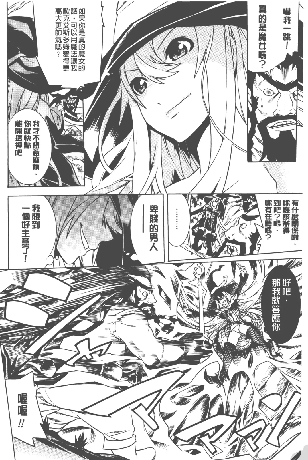 [Tendou Masae] Bijo to Injuu - Beauty & Dirty - | 美女與淫獸 - Beauty & Dirty - Fhentai - Page 129