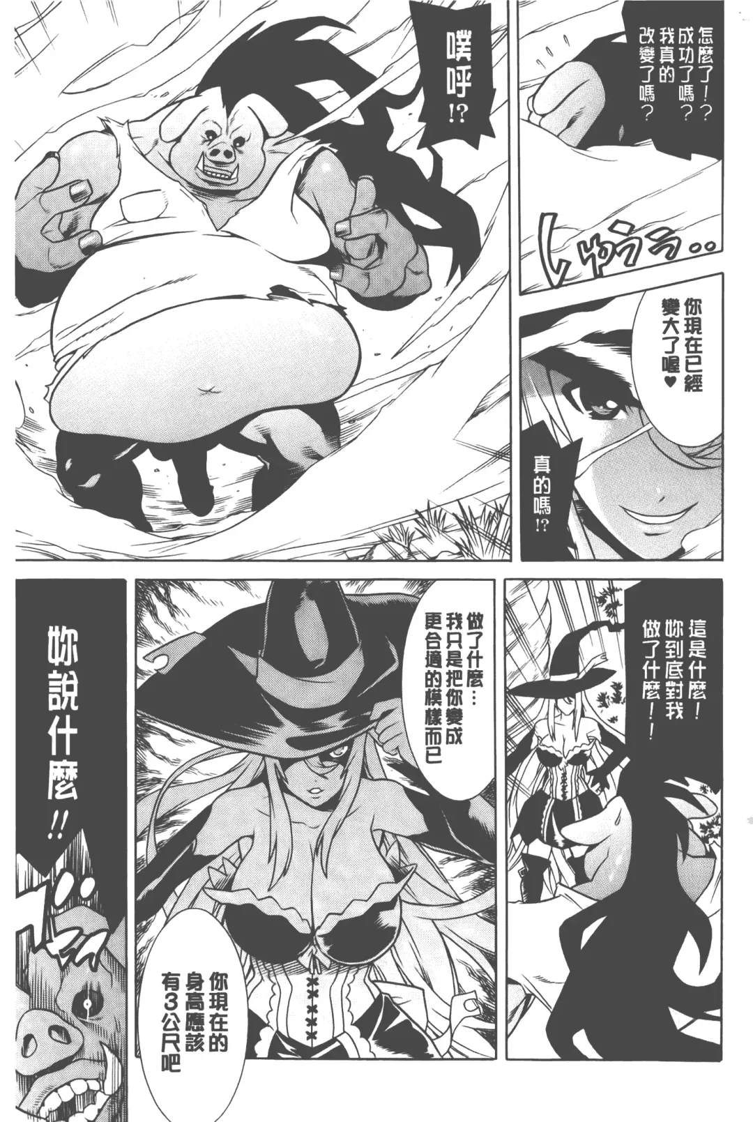 [Tendou Masae] Bijo to Injuu - Beauty & Dirty - | 美女與淫獸 - Beauty & Dirty - Fhentai - Page 130